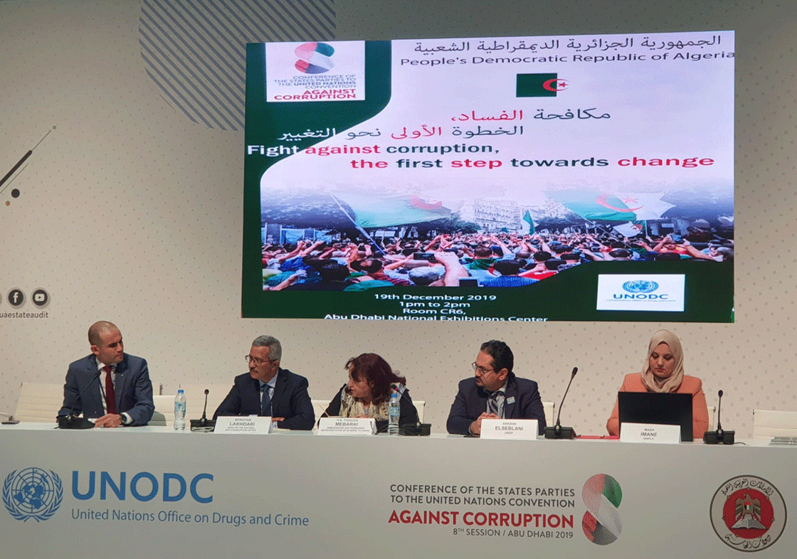 عرض التجربة الجزائرية في مكافحة الفساد على المشاركين في مؤتمر الدول الأطراف في اتفاقية الأمم المتحدة لمكافحة الفساد
