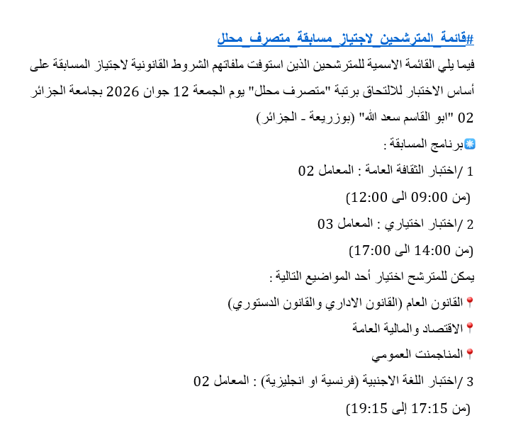 متصرف محلل