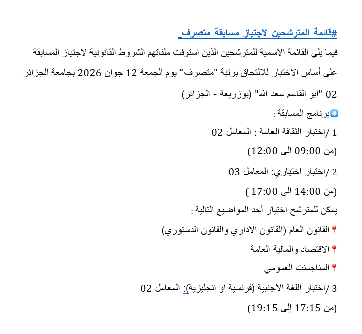 متصرف 