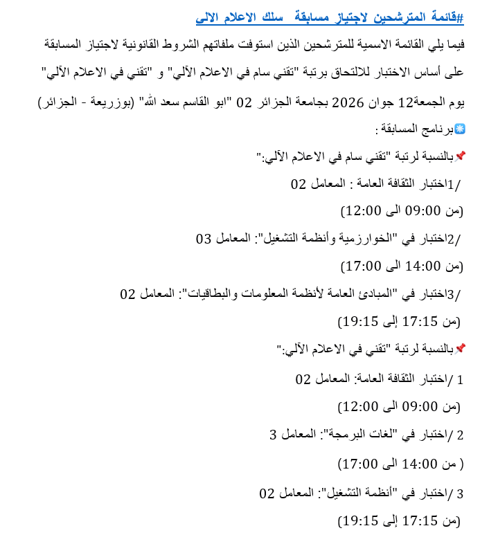 اعلام الي