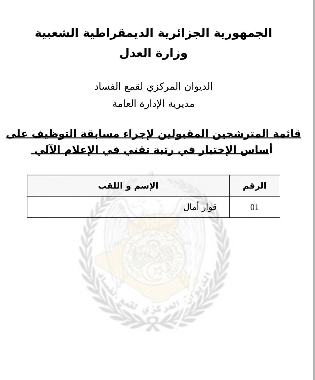 اعلام الي