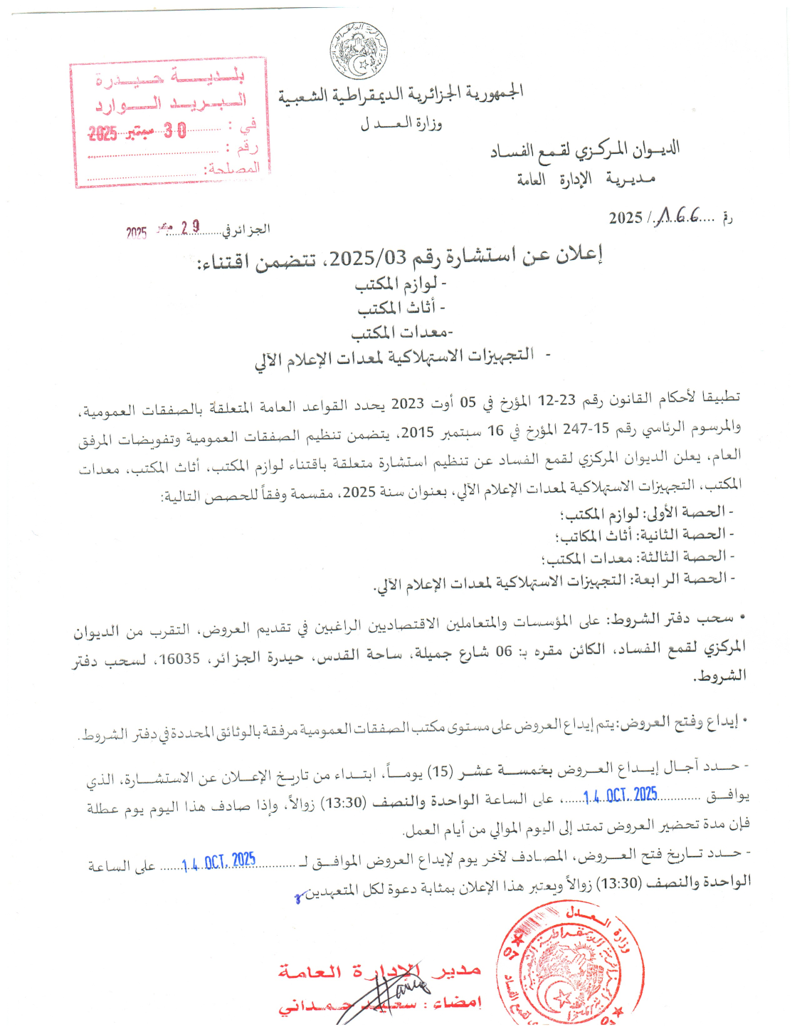 COnsultation 032025